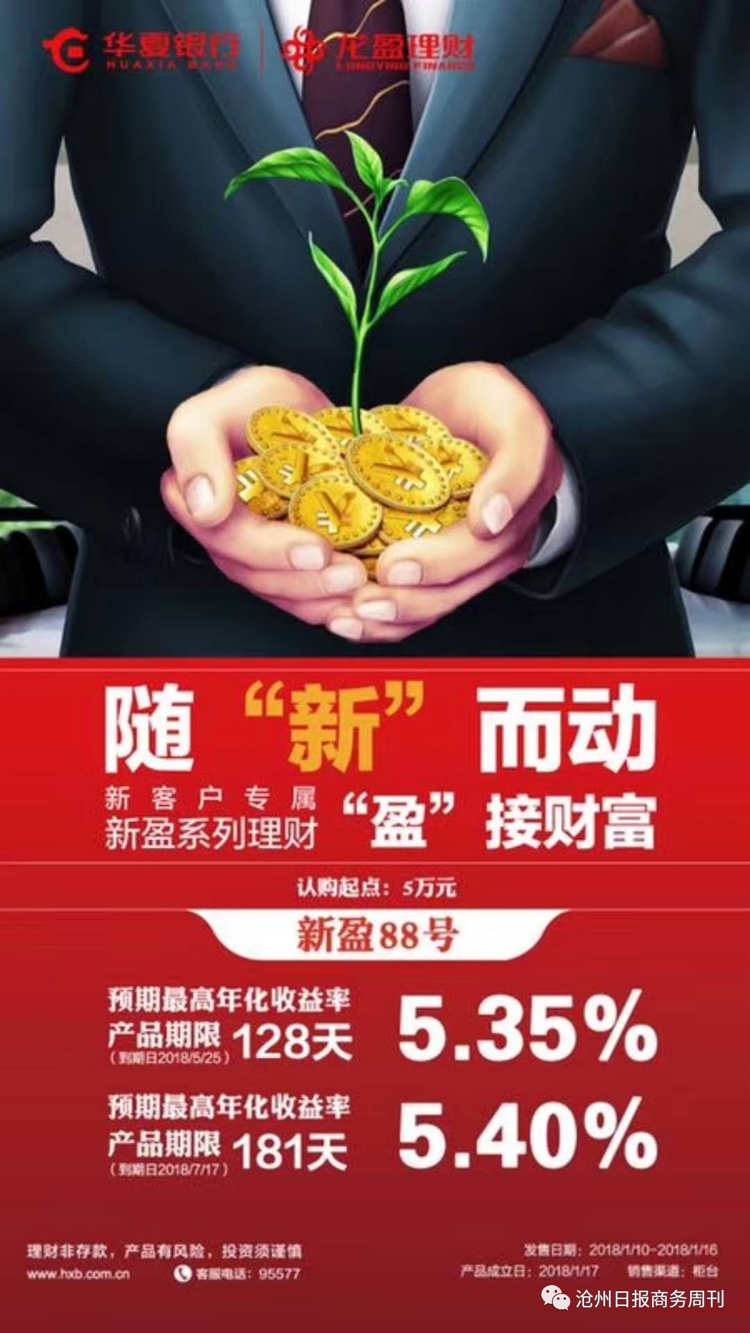 天天理财(天天理财周末有收益吗)