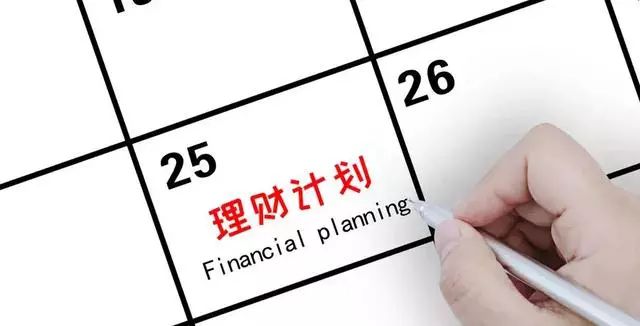 怎么理财规划(理财规划有哪些好方法)