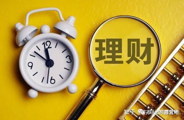 个人理财(个人理财规划要解决的首要问题是)