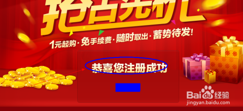 百度百发理财(百度百发理财app)