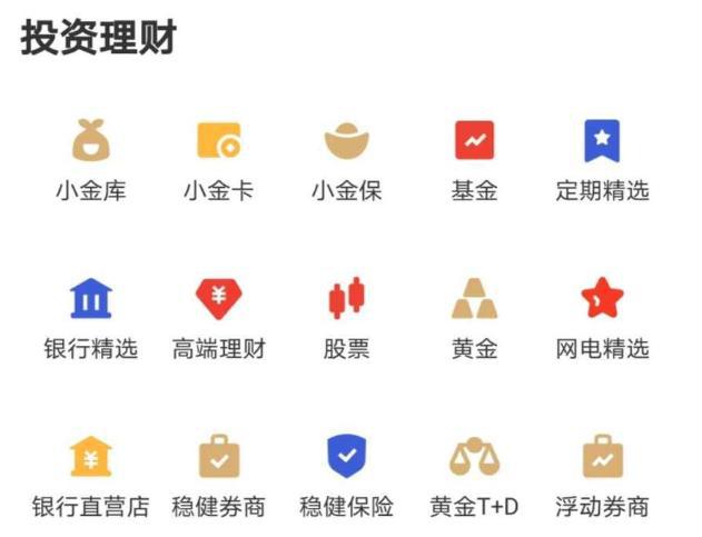 app理财(一般用什么app理财)