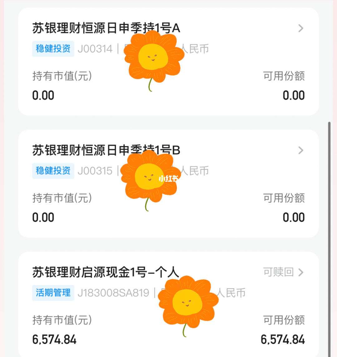 江苏银行理财产品(江苏银行理财产品提前赎回)