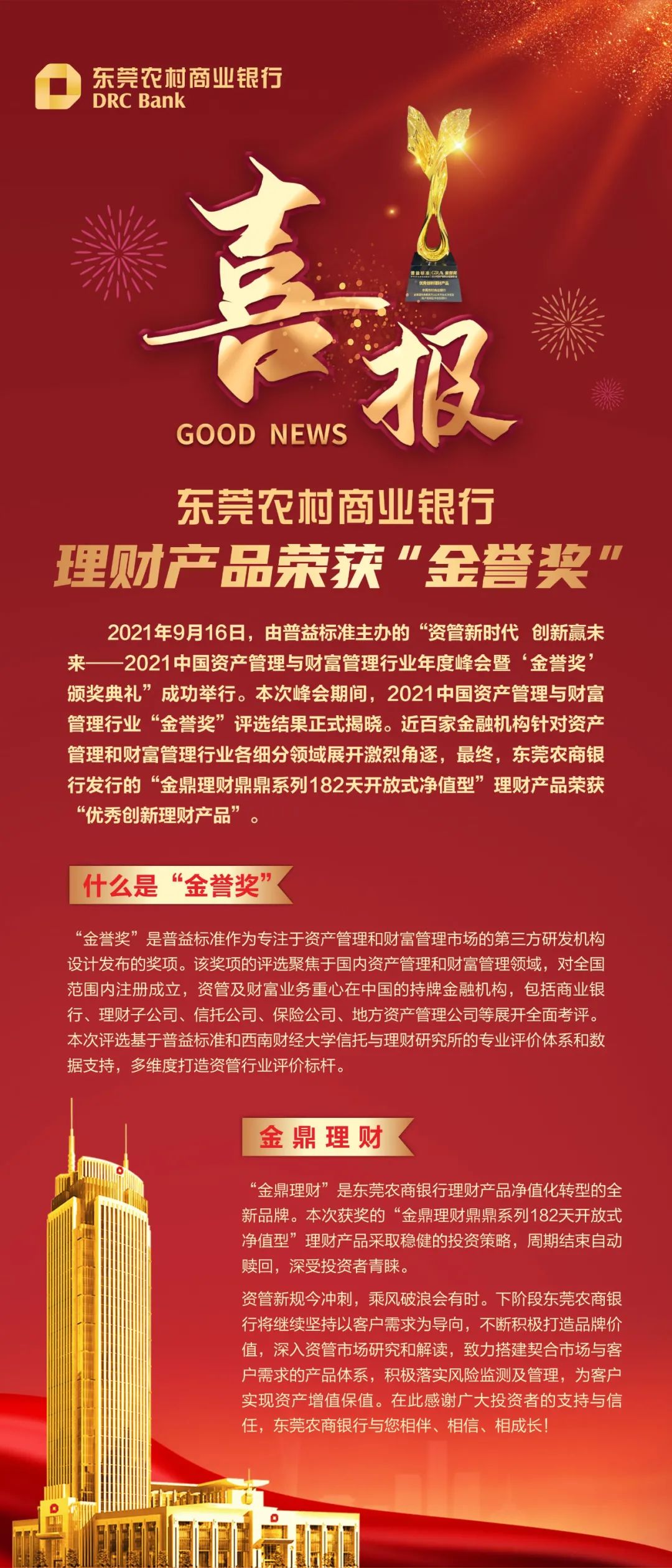 农商银行理财产品(农村信用社理财产品一览表)
