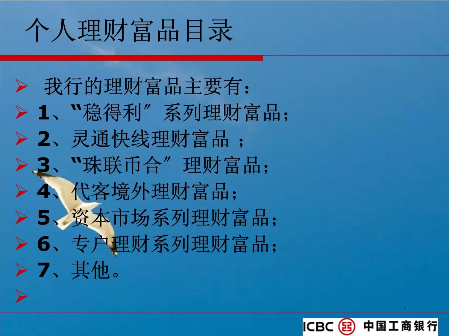 个人个人理财(个人理财0004答案)