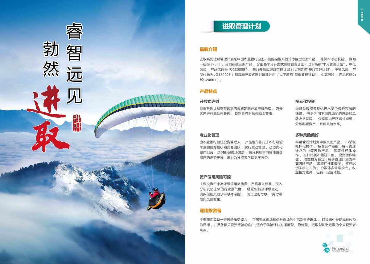 理财产品产品(理财产品产品期限是啥意思)