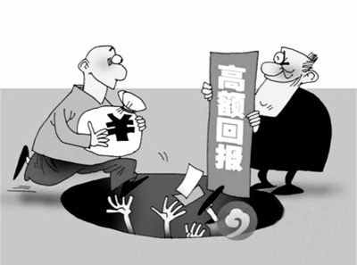 理财跑路(理财跑路的员工有责任吗)