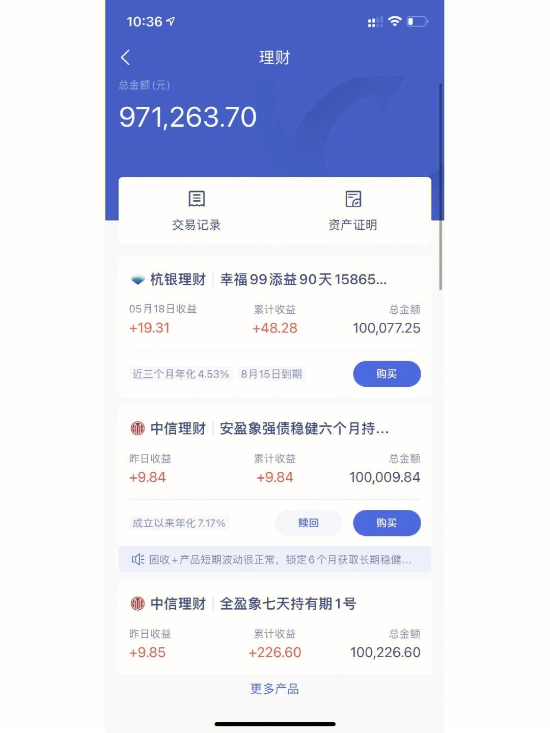 招行理财(招行理财到期一般几点到账)