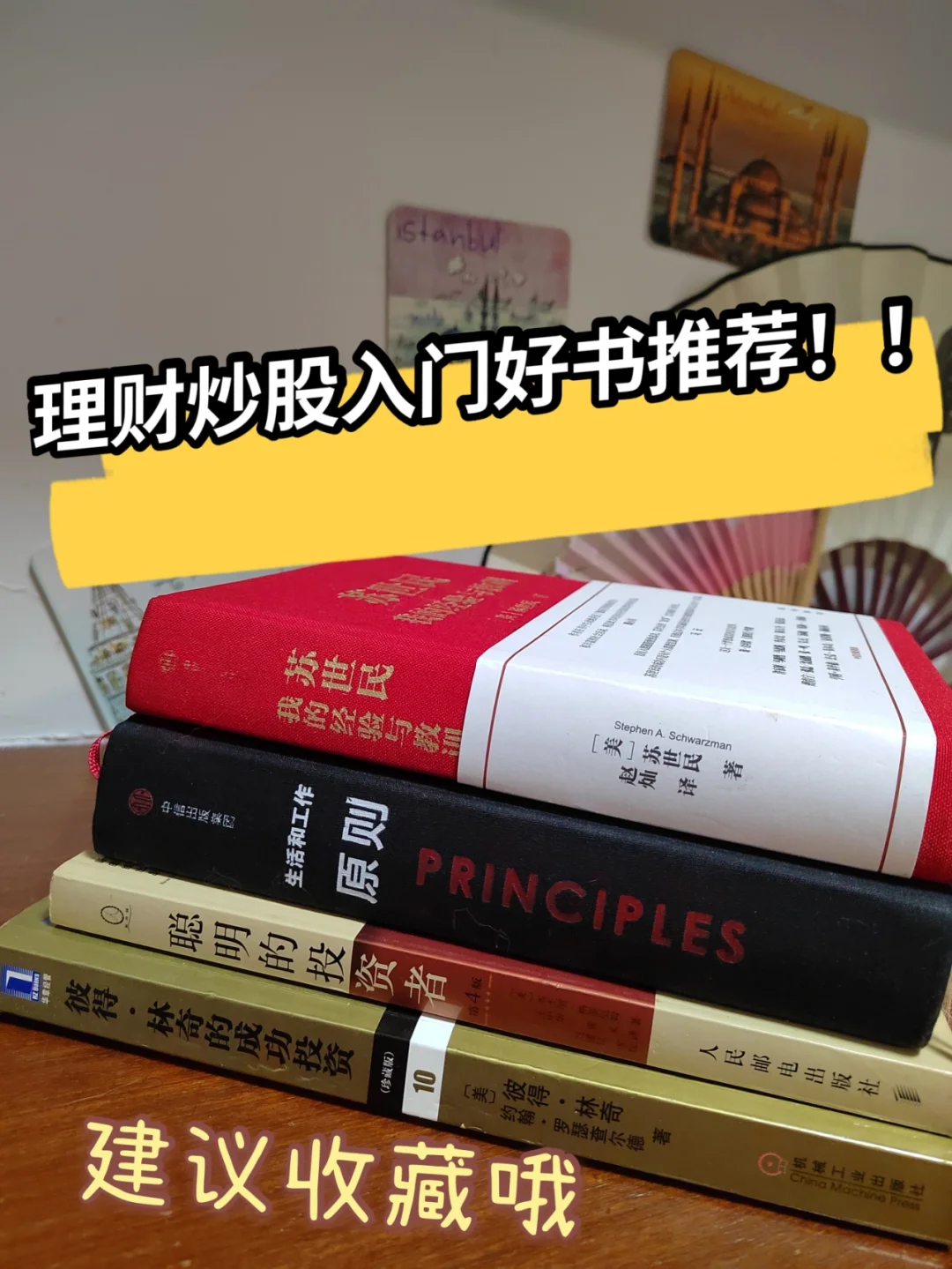 推荐理财(推荐理财的话术经典)