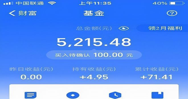 支付宝理财(支付宝理财产品有风险吗,会不会亏本金)