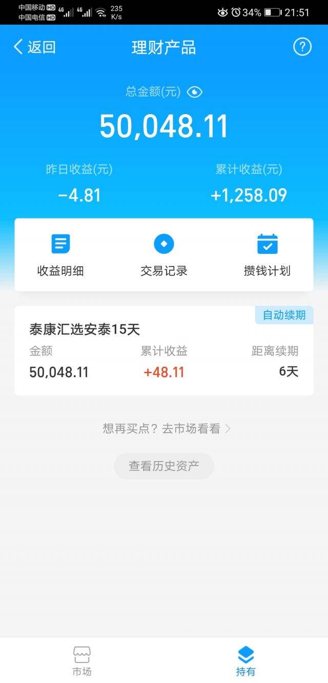 支付宝理财(支付宝理财产品有风险吗,会不会亏本金)
