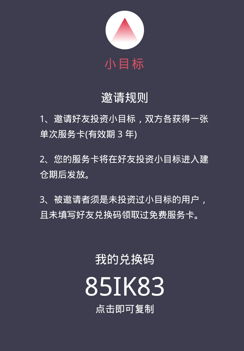 她理财(她理财客服电话多少)
