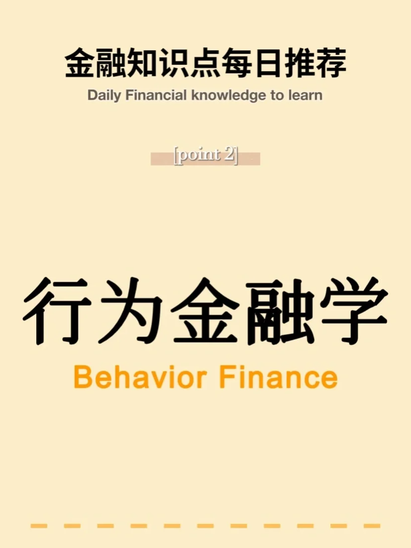 理财英语(理财英语怎么写)