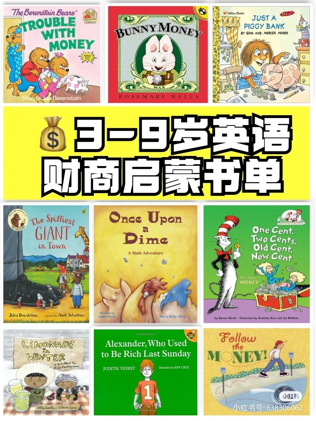 理财英语(理财英语怎么写)