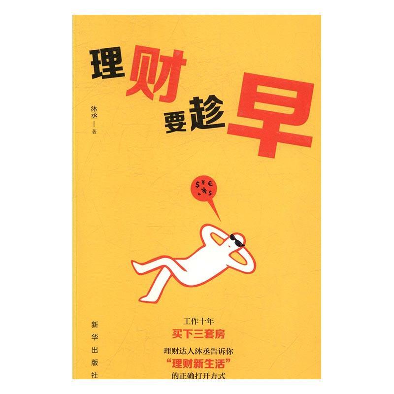 金融投资理财(金融投资理财有哪些)
