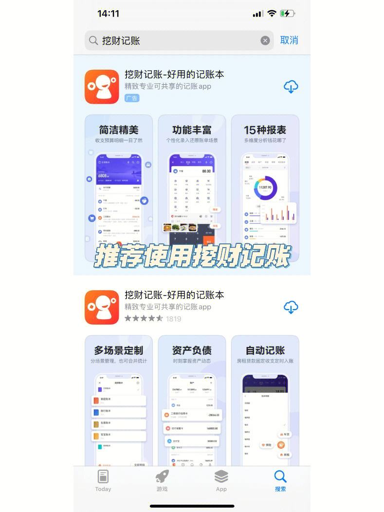 挖财记账理财(挖财记账理财app旧版本)