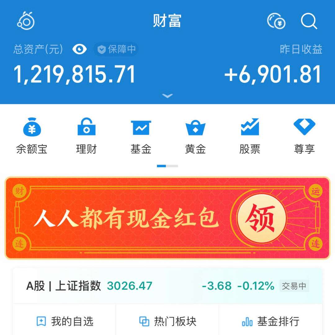 支付宝的理财(支付宝的理财会不会掉本金)