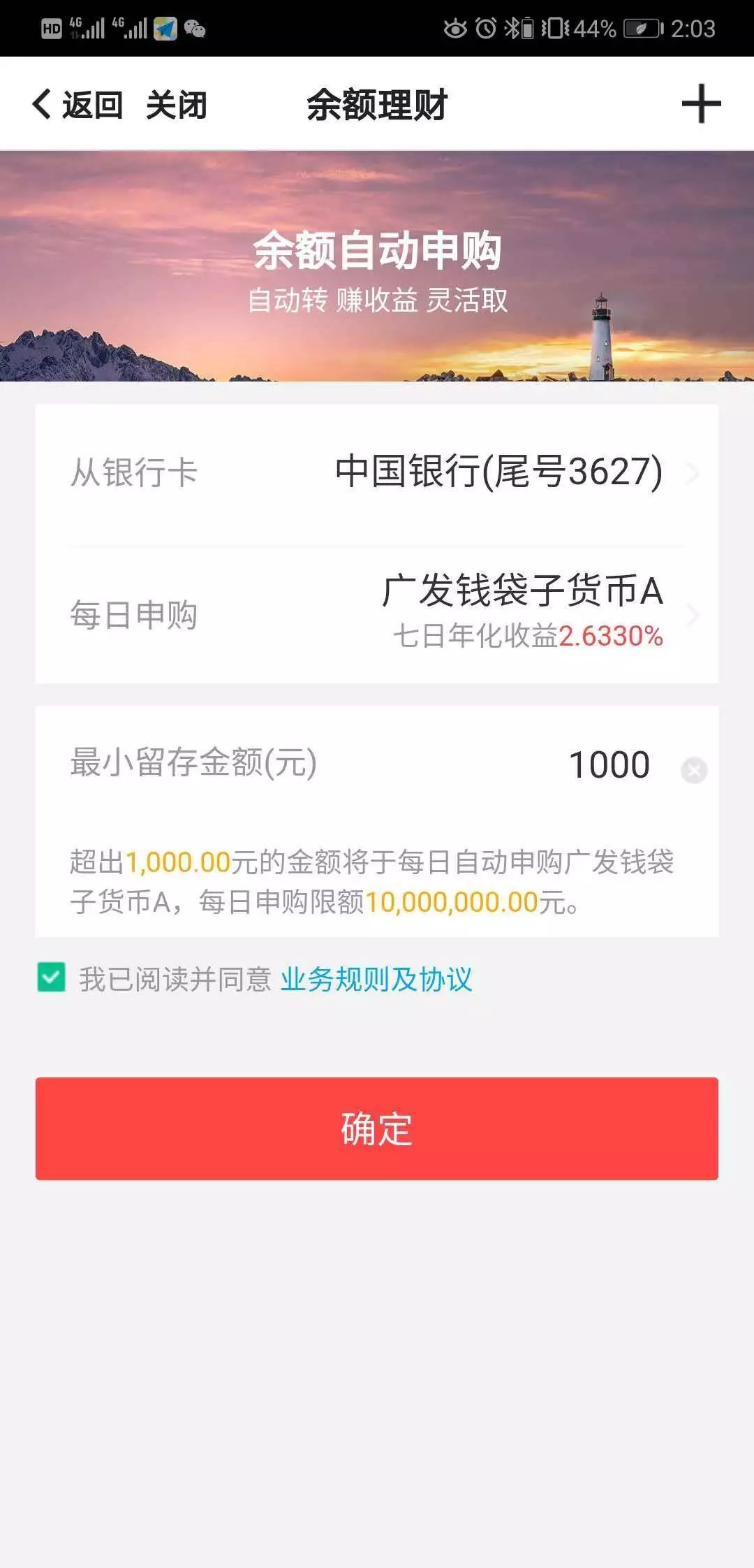 理财余额(理财余额宝吧 百度贴吧)