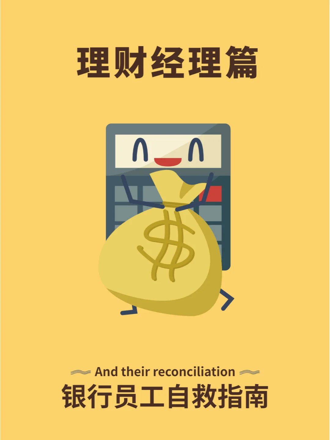 理财话术(理财话术开场白和技巧2022)