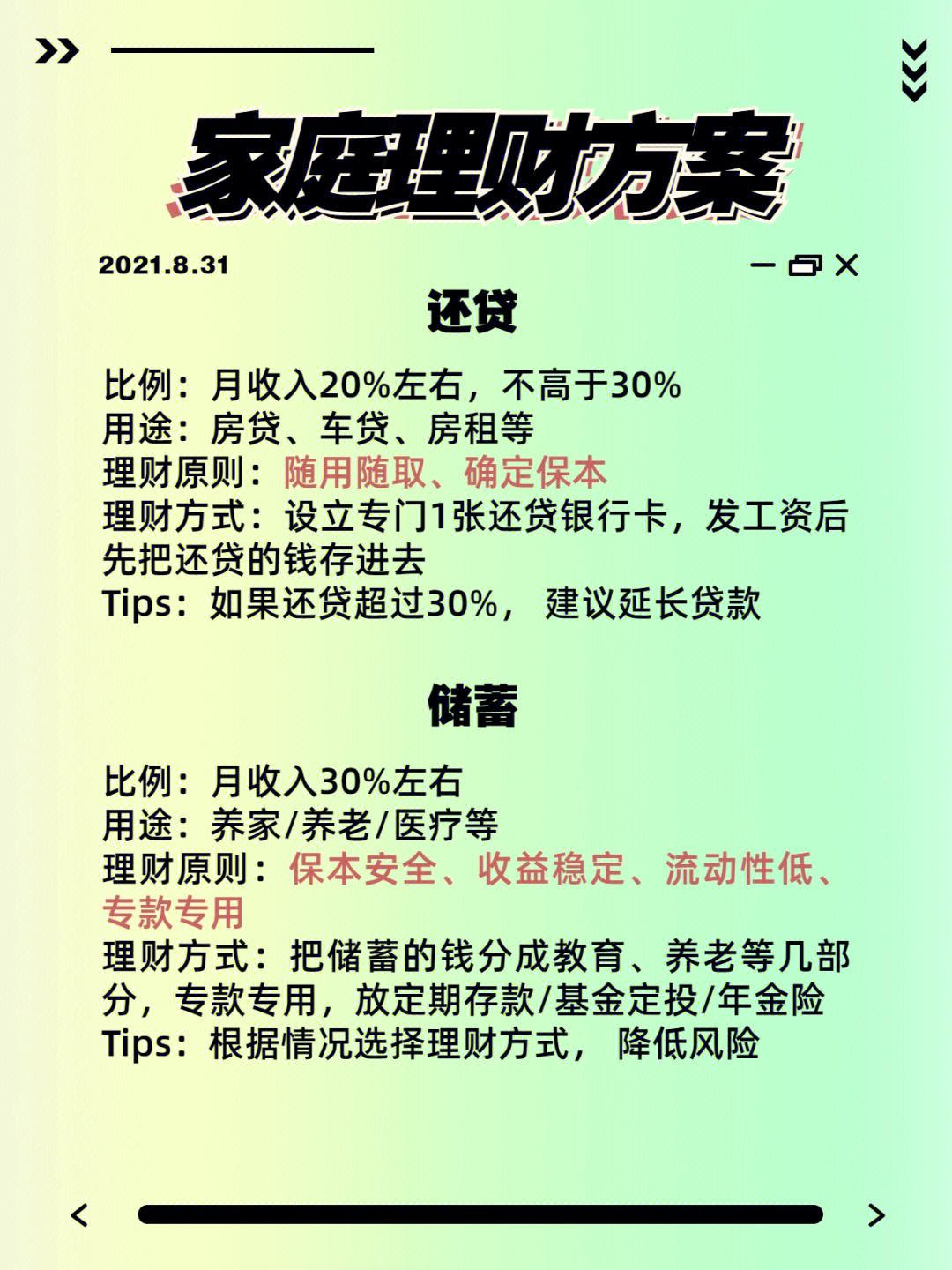 理财话术(理财话术开场白和技巧2022)
