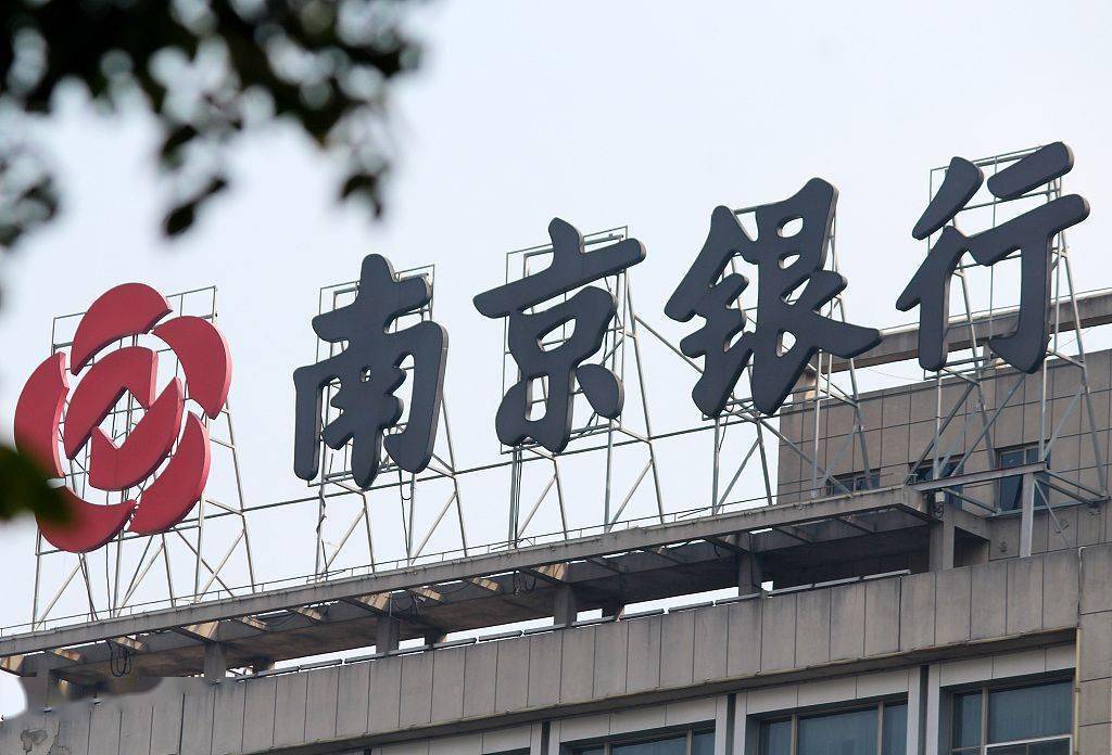 南京银行理财(南京银行理财风险评估在哪)