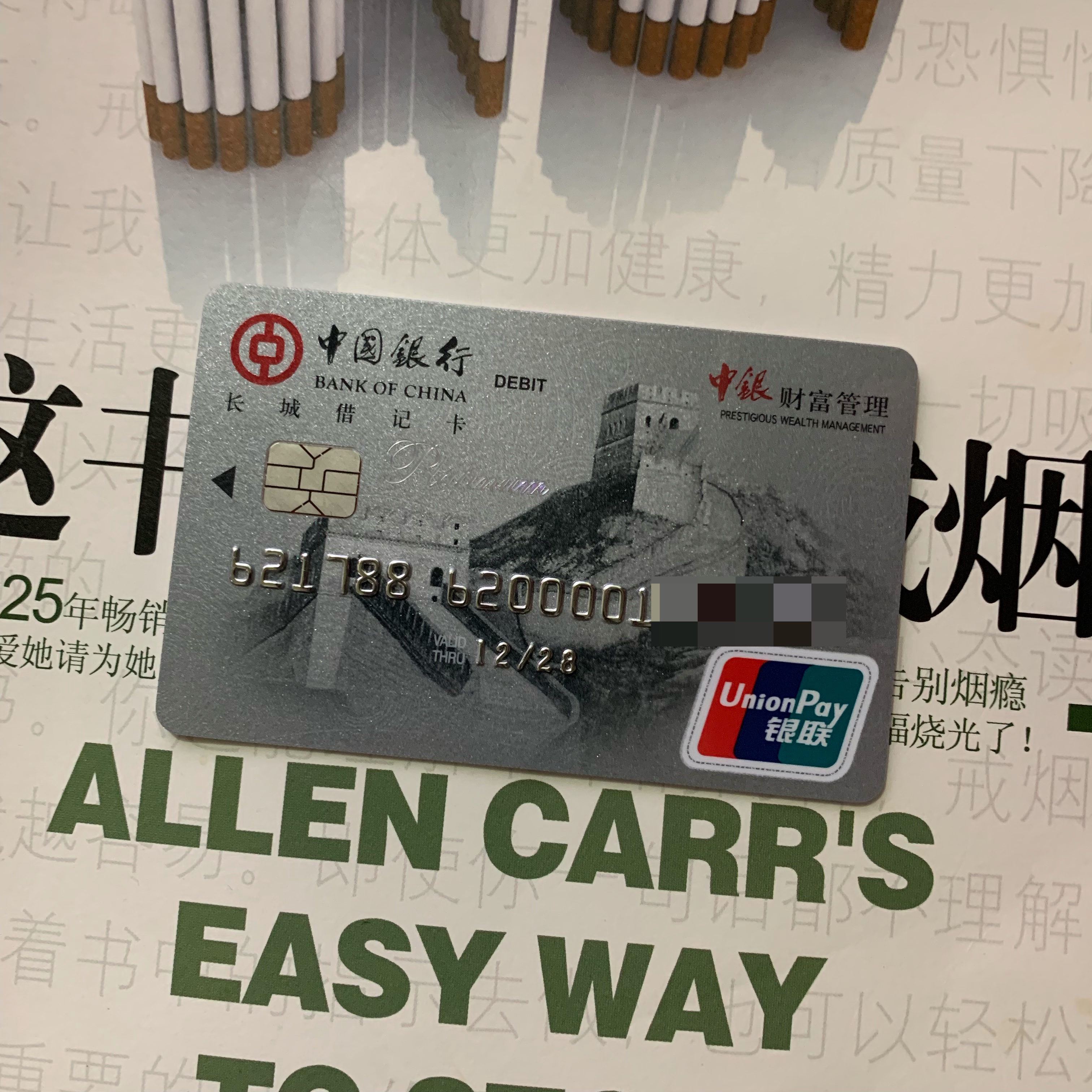 中行理财(中行理财客户等级)