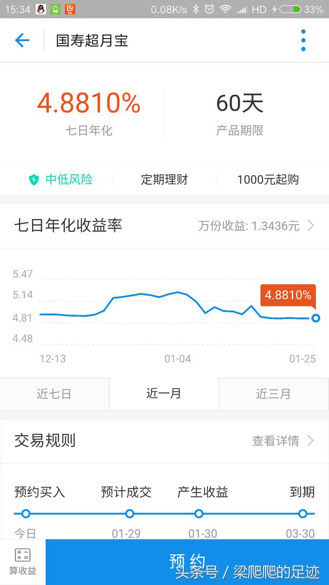 支付宝理财产品(支付宝理财产品怎么取出来)