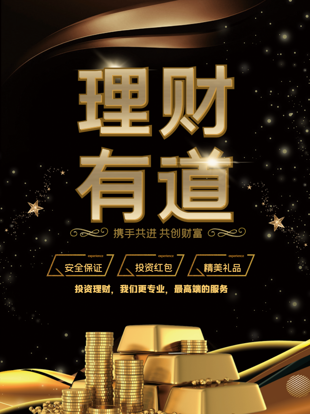 理财有道(理财有道唯存厚 处世无奇但率真)