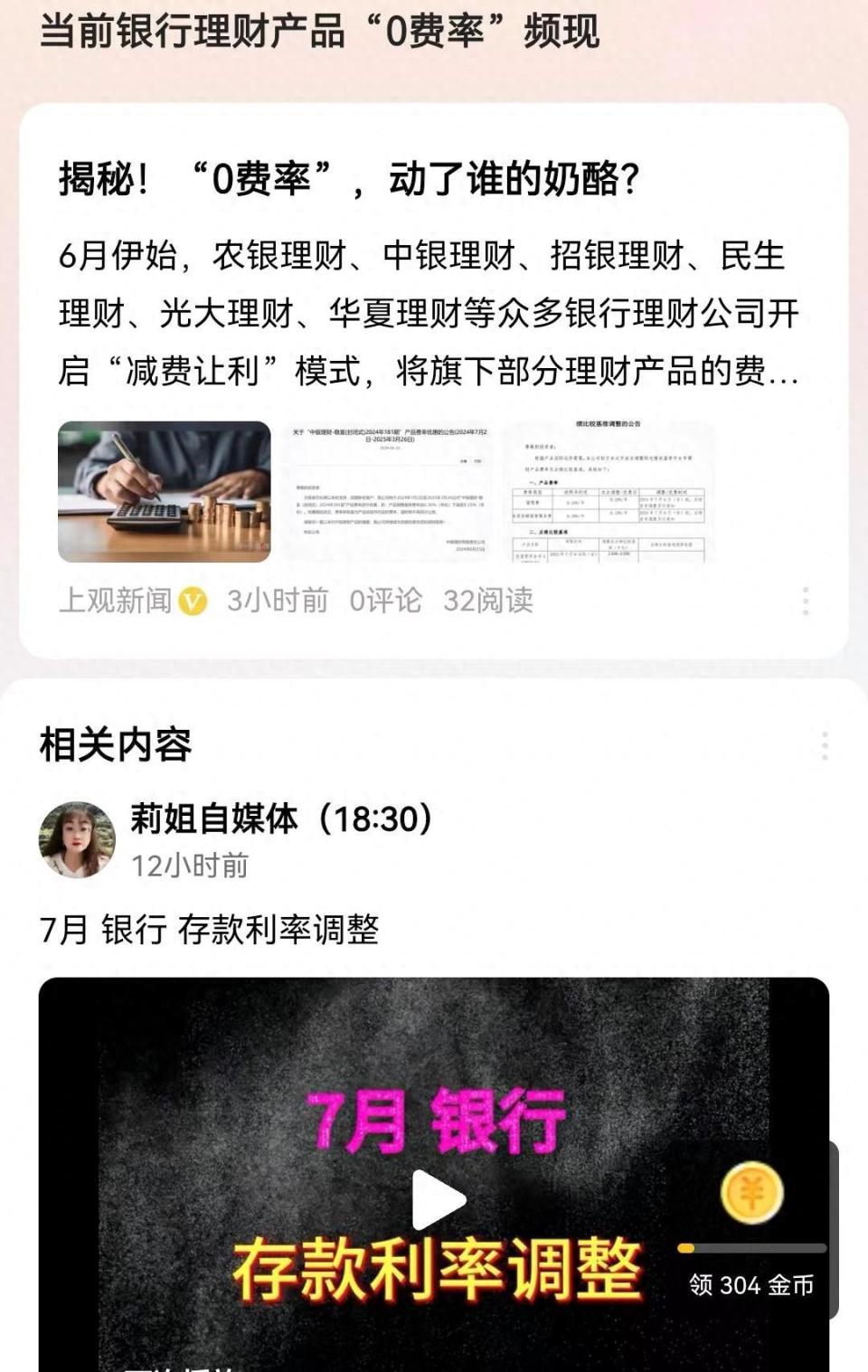 银行买理财怎么买(银行的理财怎么买比较划算)