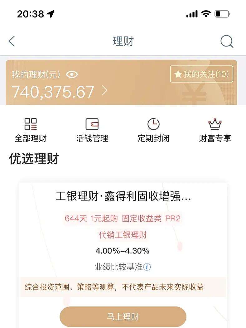 理财记录(理财记录片)