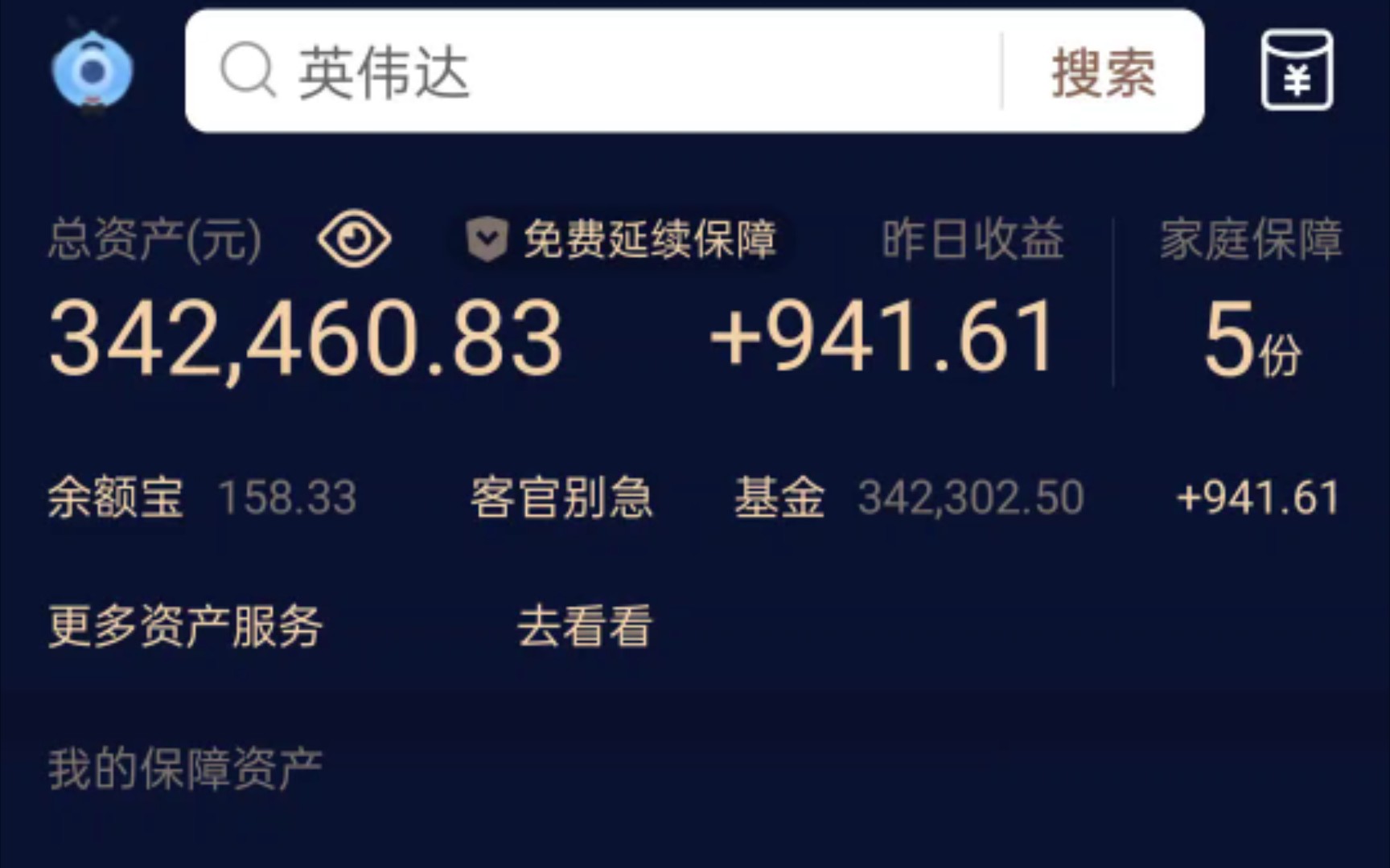 理财记录(理财记录片)
