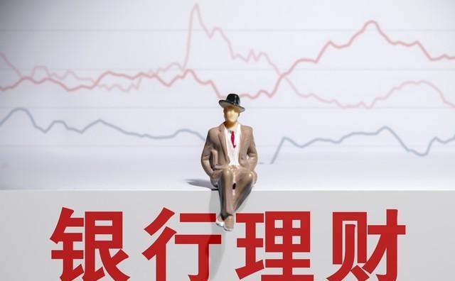 中国理财银行(理财最好的银行排名)