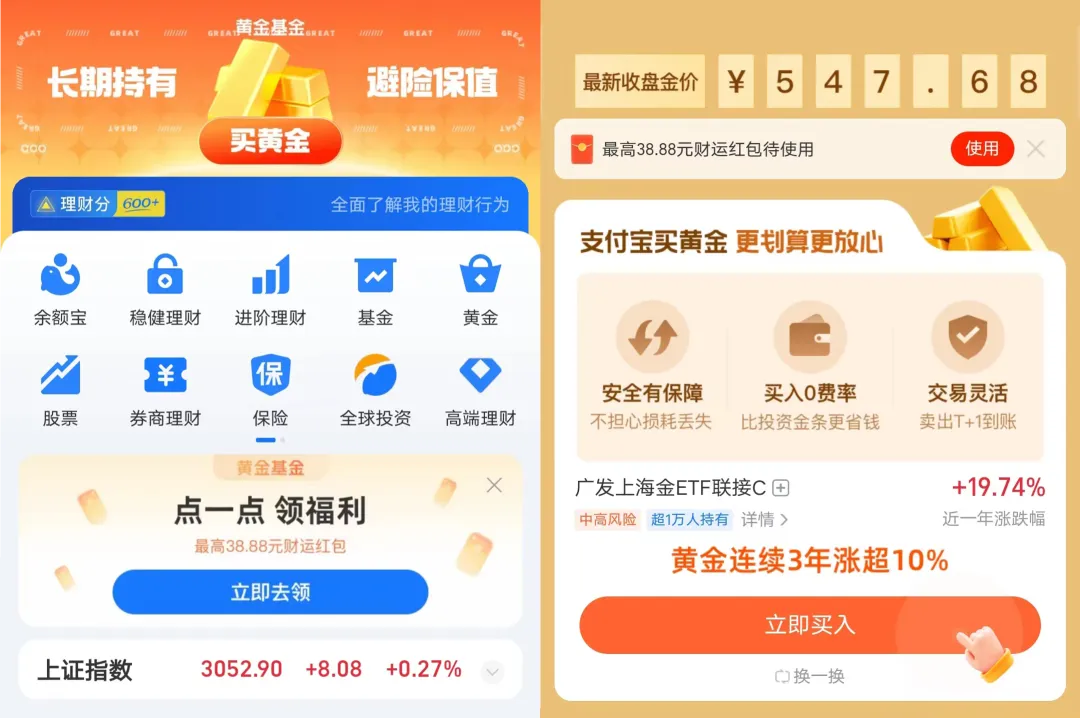 理财通基金(理财通基金份额怎么查)