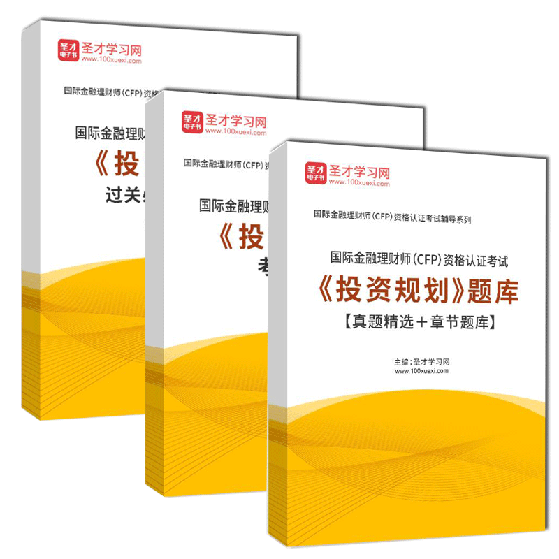 理财师考试(理财师考试报名条件)
