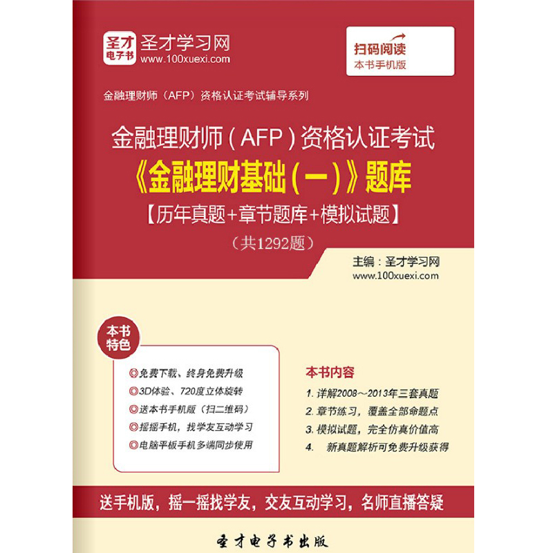 理财师考试(理财师考试报名条件)