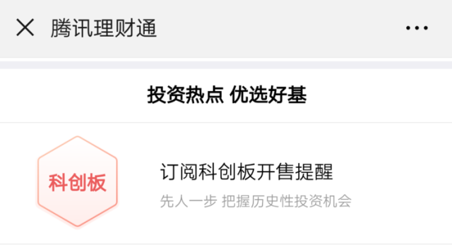理财腾讯(腾讯理财产品怎么样)