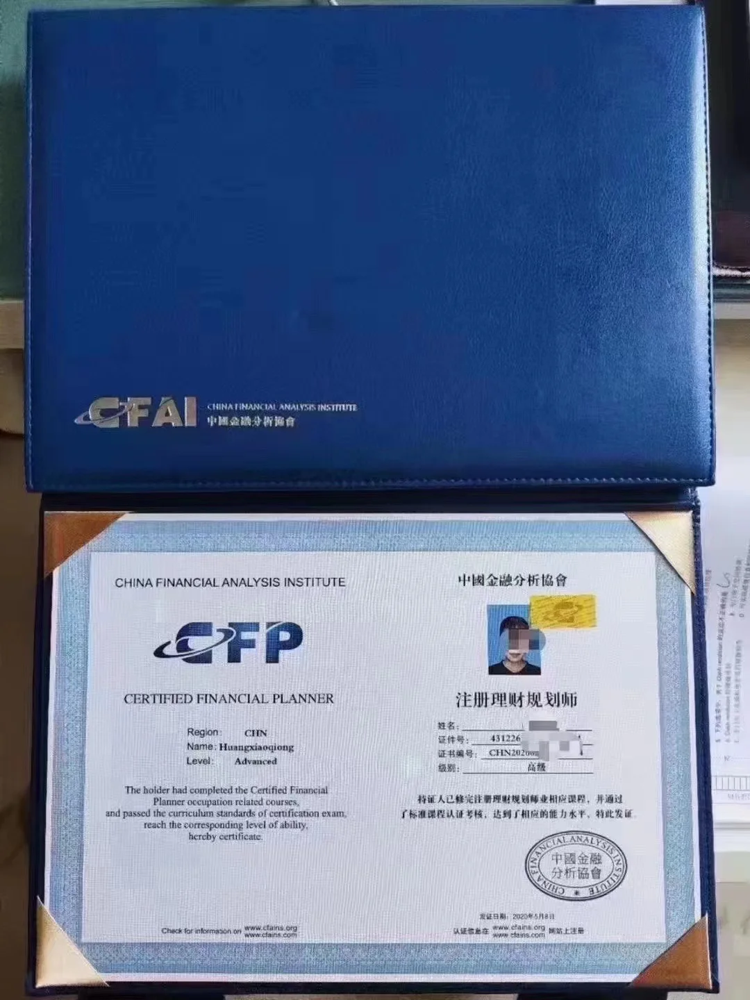 afp金融理财师(金融理财师报名官网)