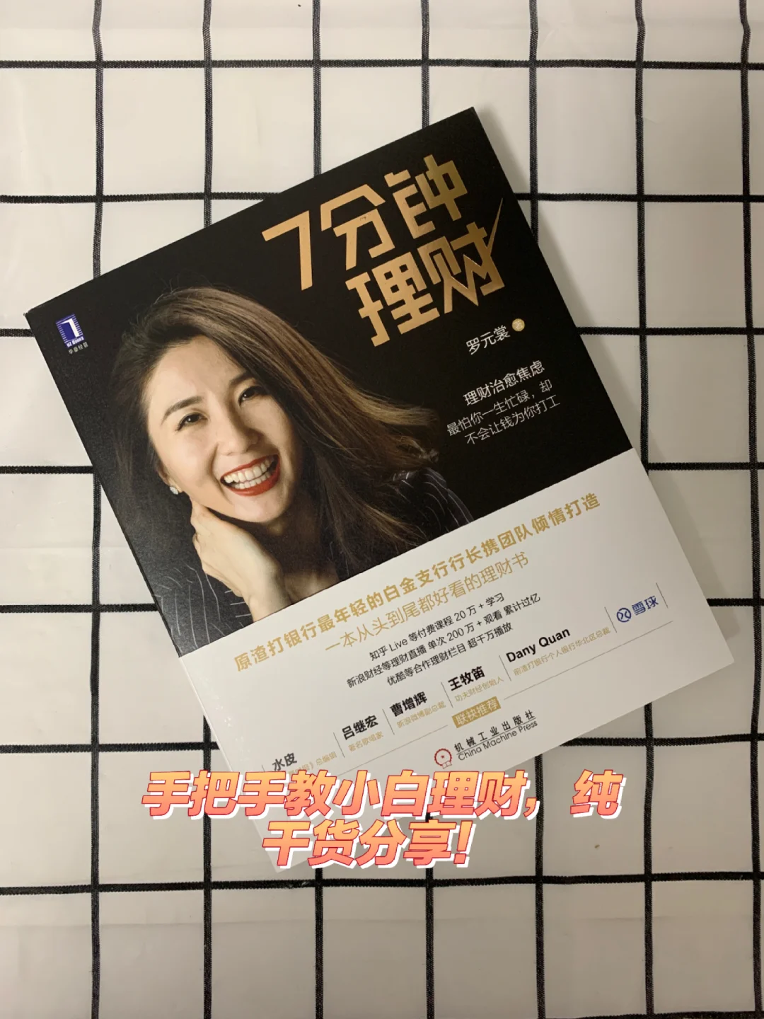 有个理财(有个理财公司叫什么宝)