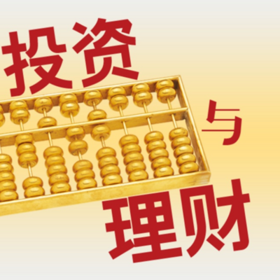 股票基金理财(股票基金理财收益排名)