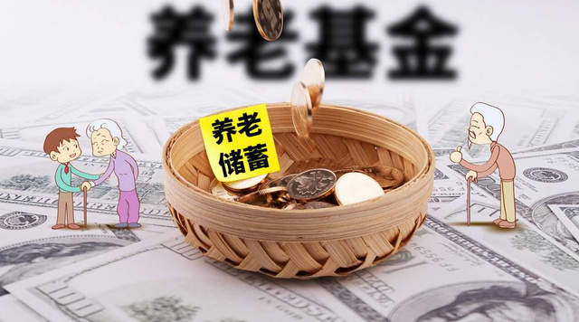 理财养老(理财养老规划)