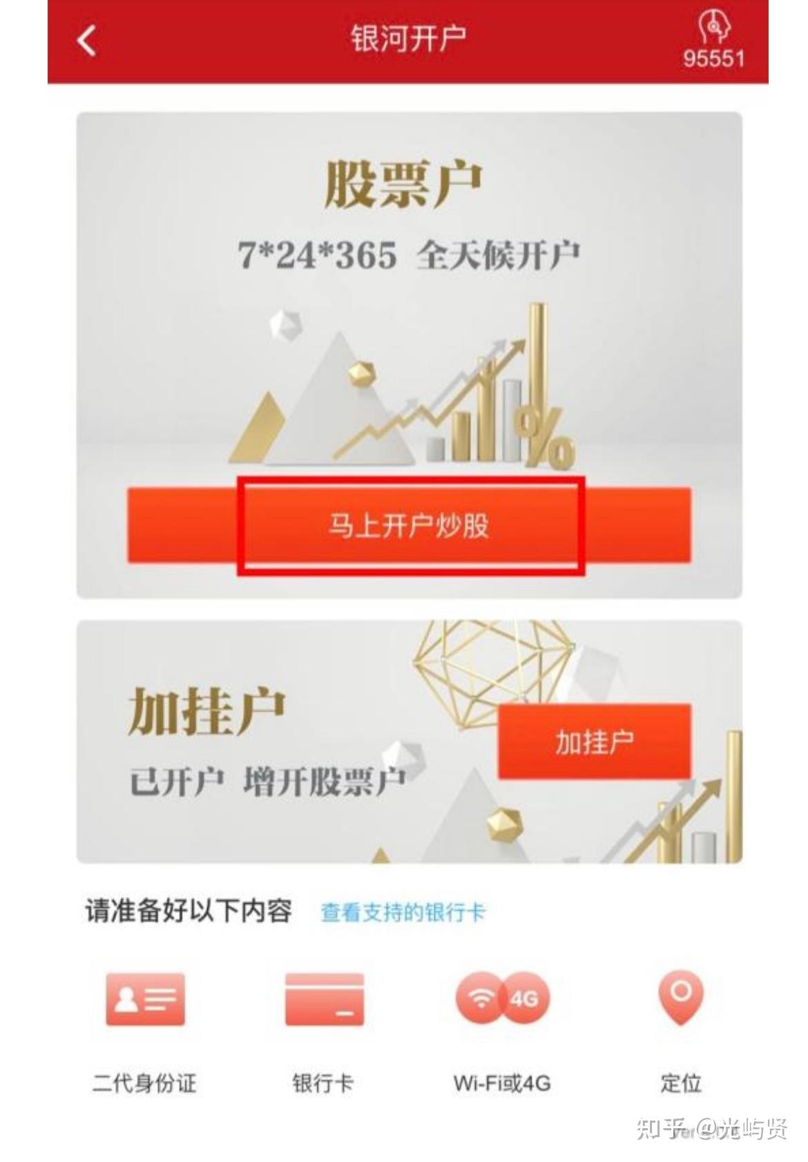 理财账号(理财账号怎么申请的)