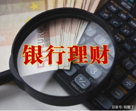 理财存款(理财存款证明怎么开)
