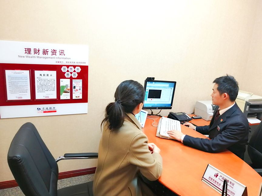 理财服务(理财服务人员代码怎么填)