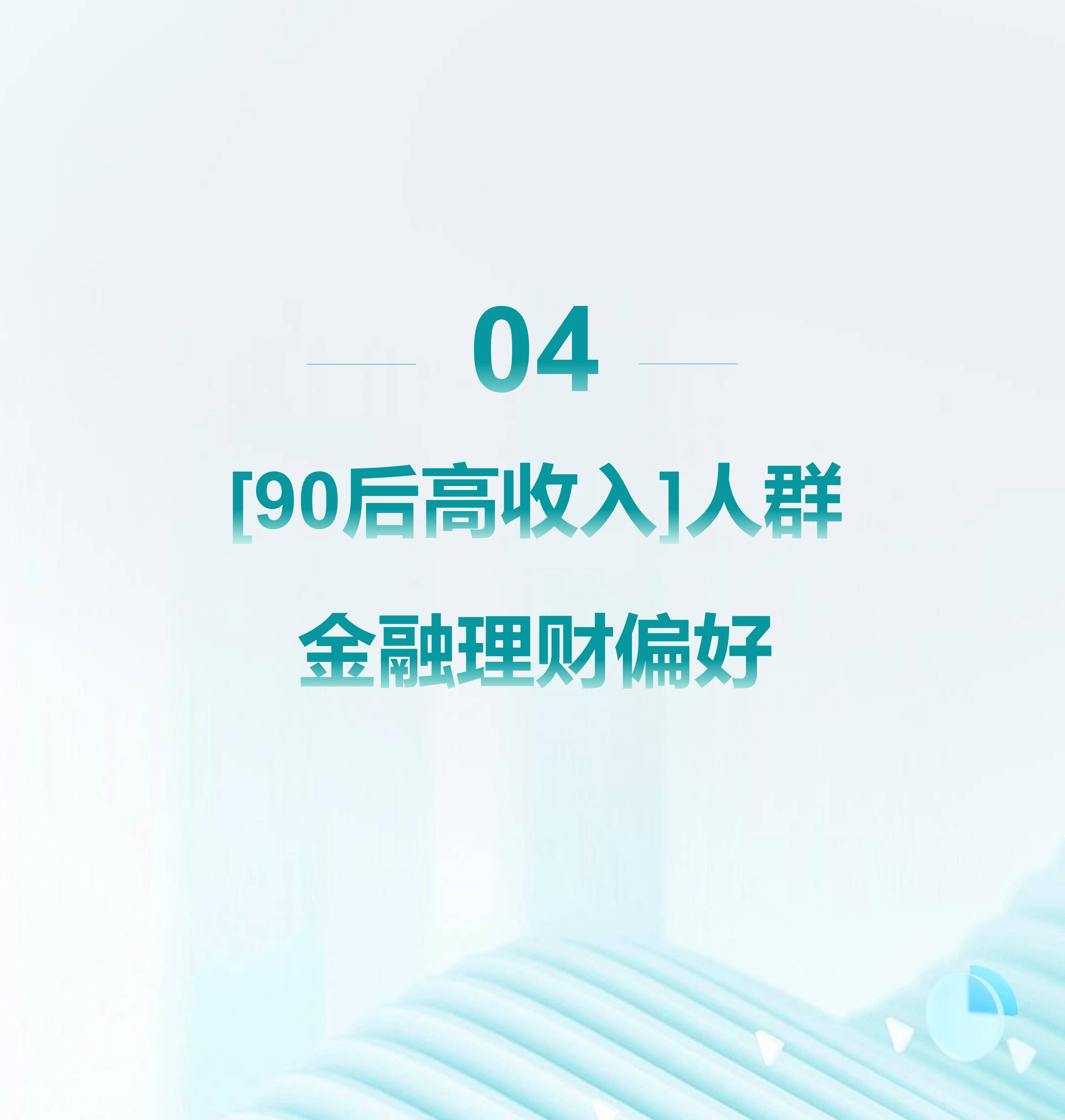 理财报告(理财报告怎么写)