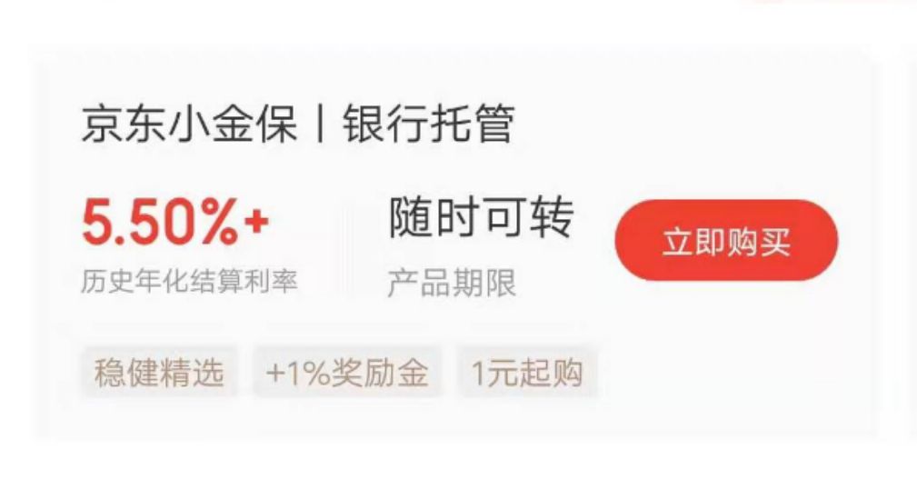 小金理财(小金理财清退回款被骗了)