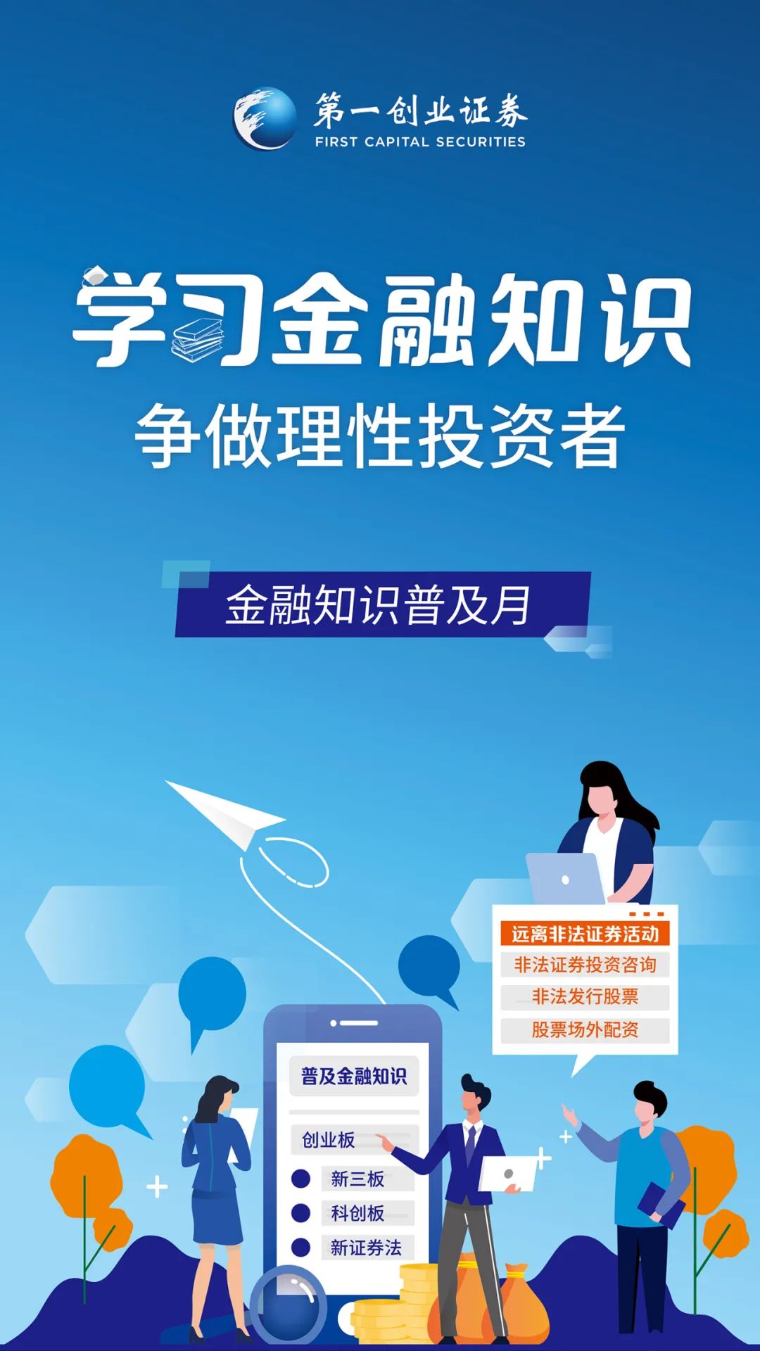 理财教育(理财教育网官网)