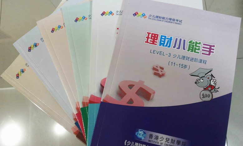 理财教育(理财教育网官网)