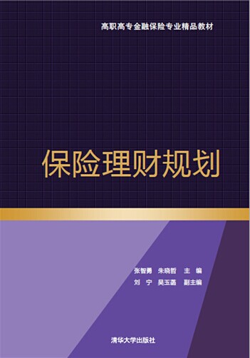 理财计划书(理财计划书范文)