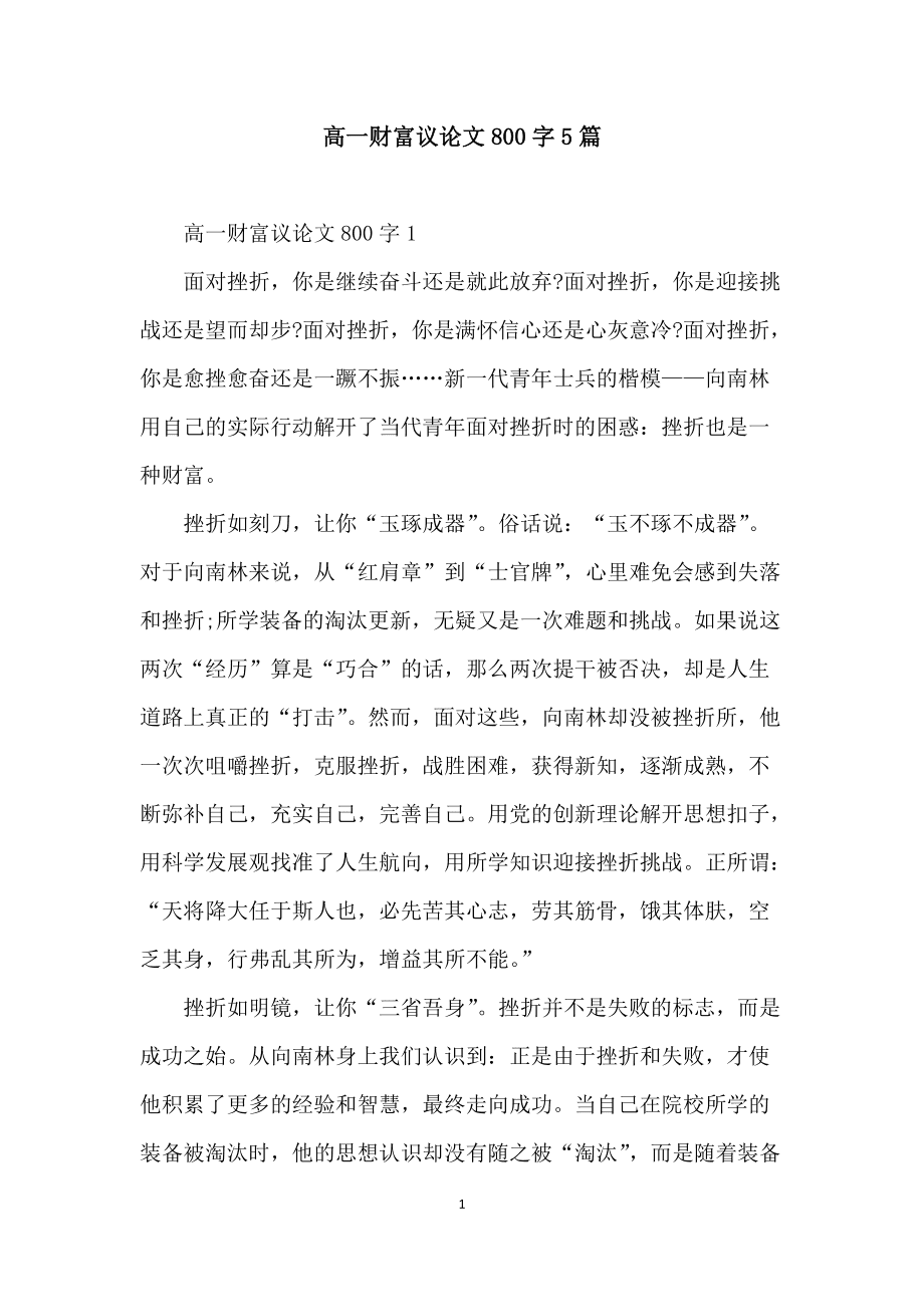 个人理财论文(个人理财论文题目)