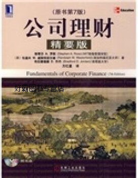 理财罗斯(罗斯公司理财2012年版是第几版)