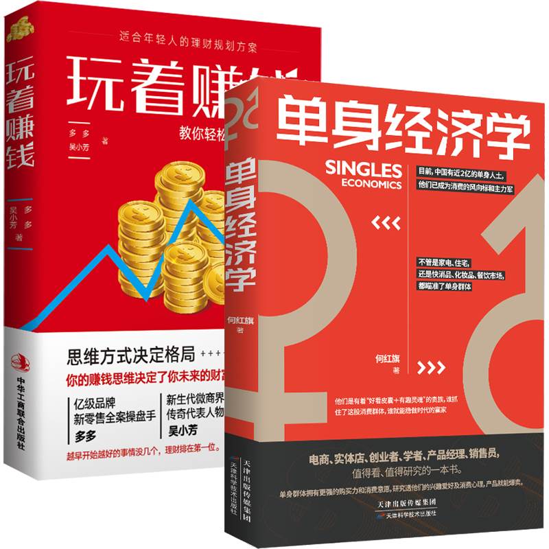 理财思路(理财思路和方法)